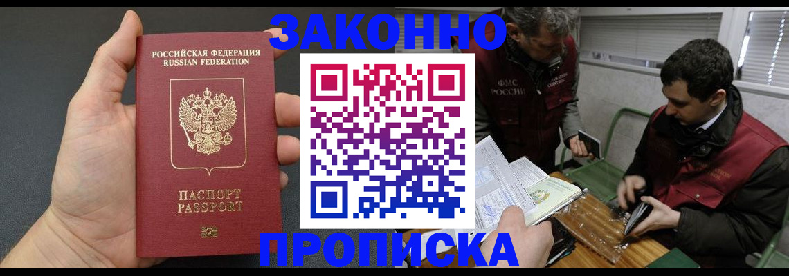 временная регистрация госуслуги в Льгове