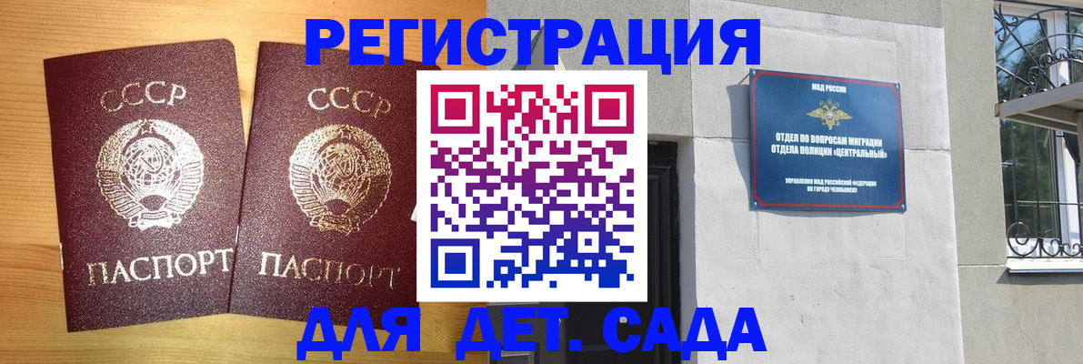 регистрация для школы в Льгове