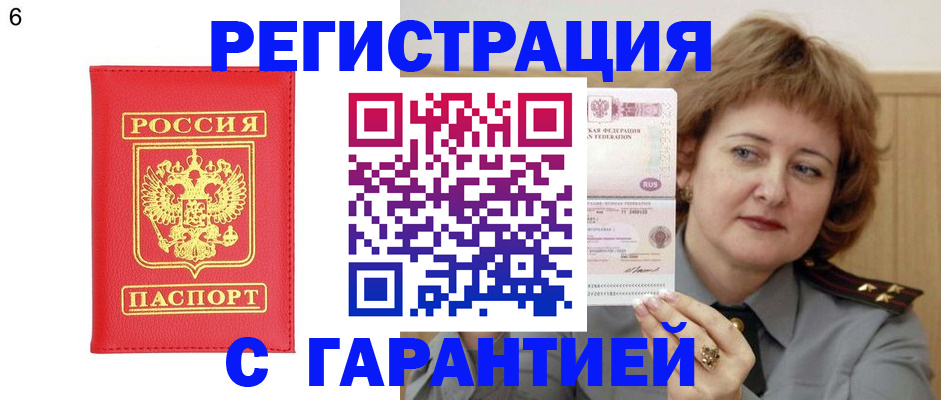 временная регистрация собственник в Льгове