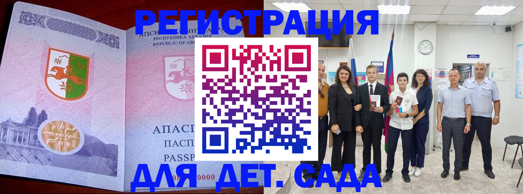 временная регистрация гарантия в Льгове