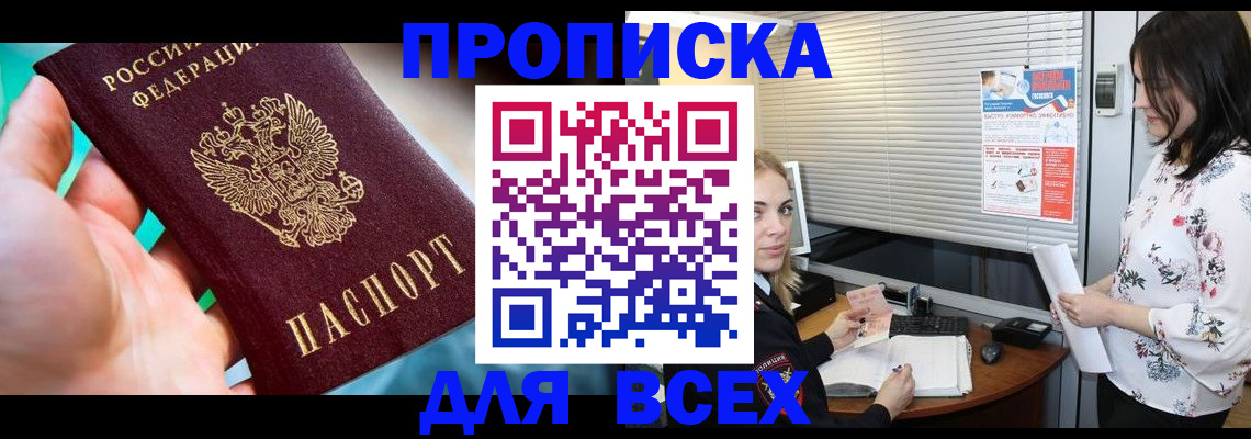 временная регистрация надежно в Льгове
