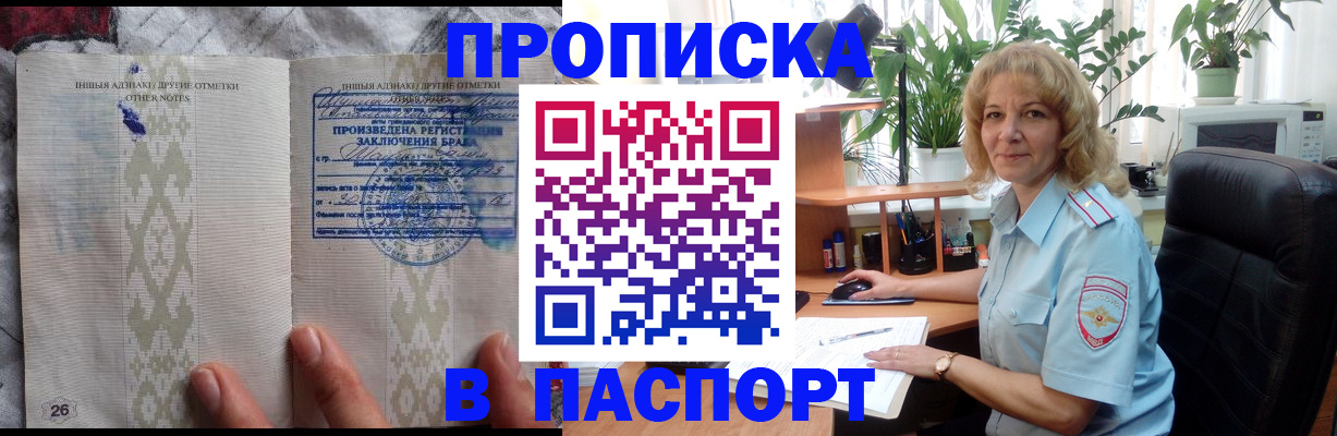 временная регистрация гарантия в Льгове