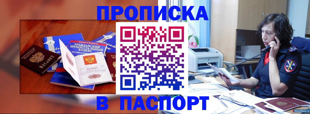 временная регистрация гарантия в Льгове